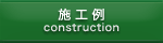 {H construction