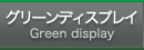 O[fBXvC Green display